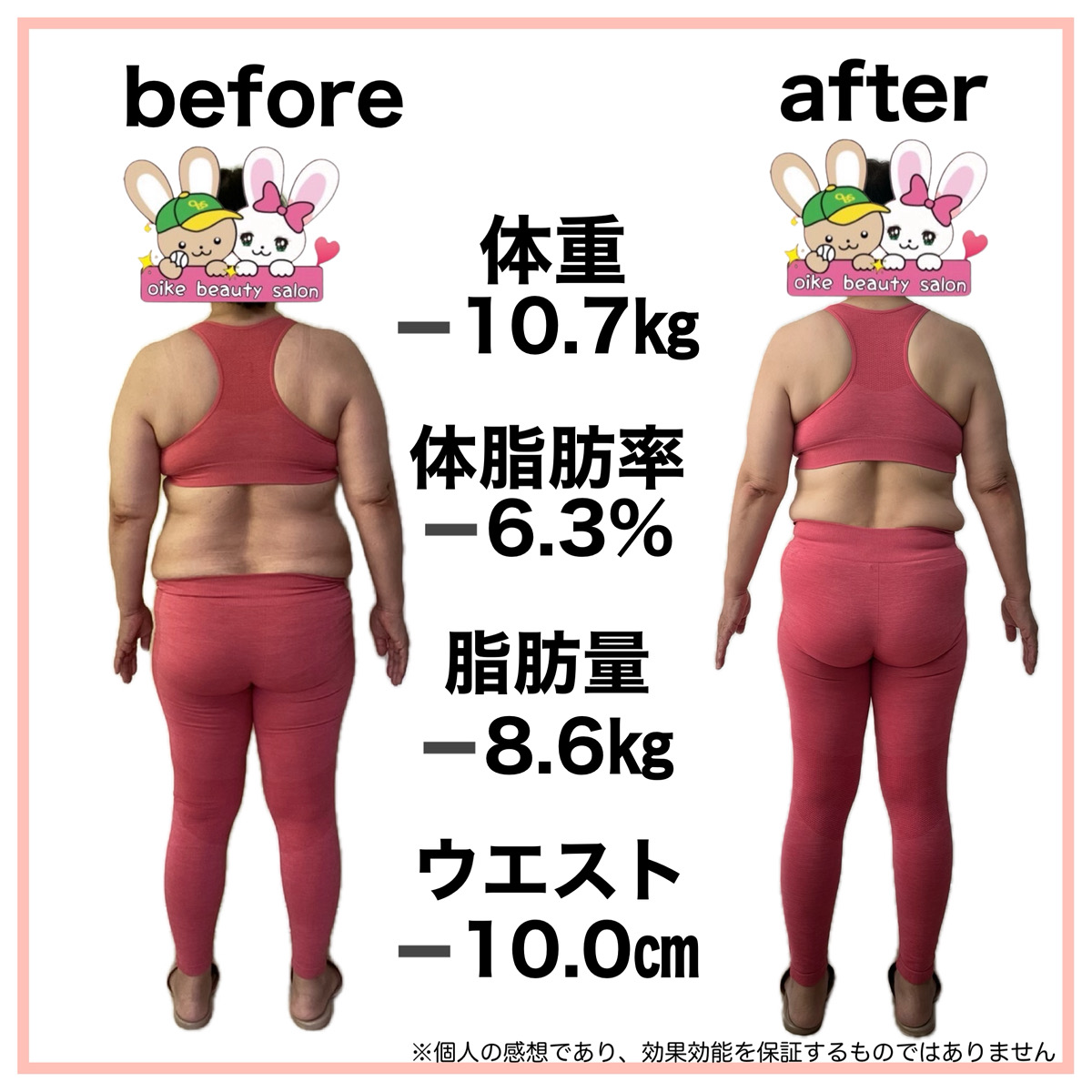 ビフォーアフター左向き