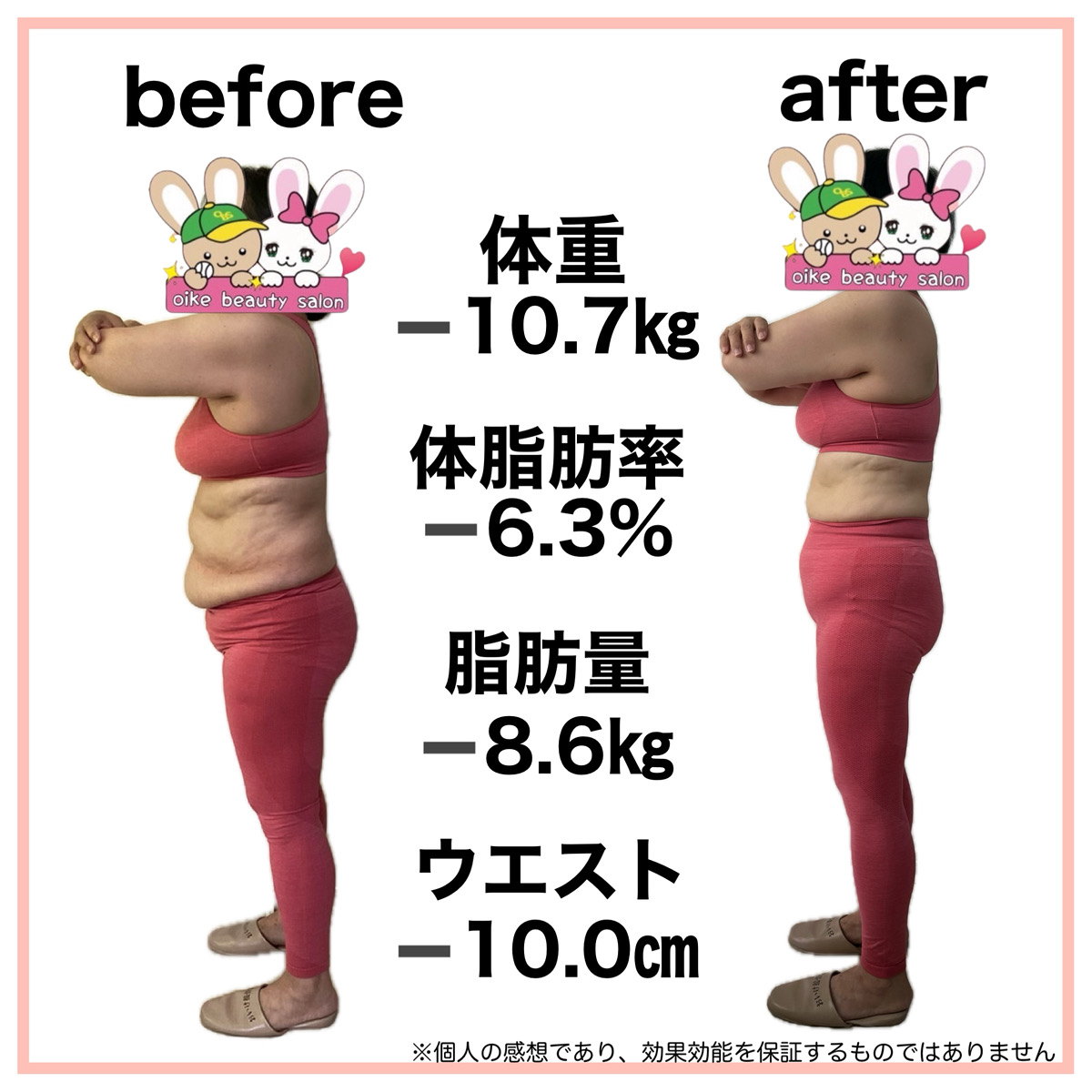 ビフォーアフター背面