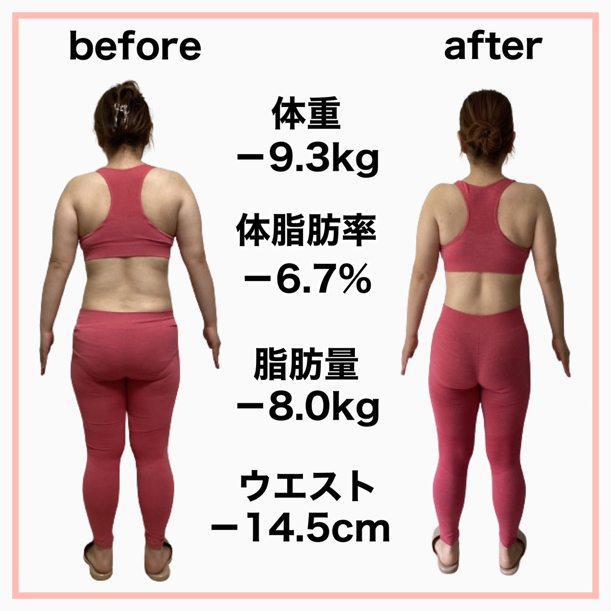 ビフォーアフター左向き