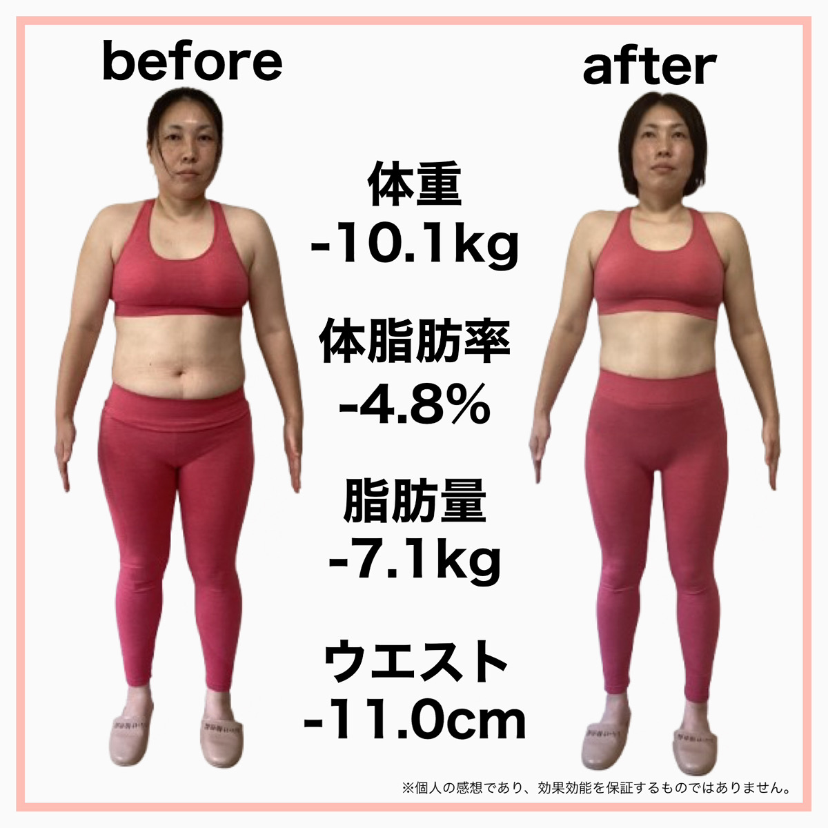 ビフォーアフター正面