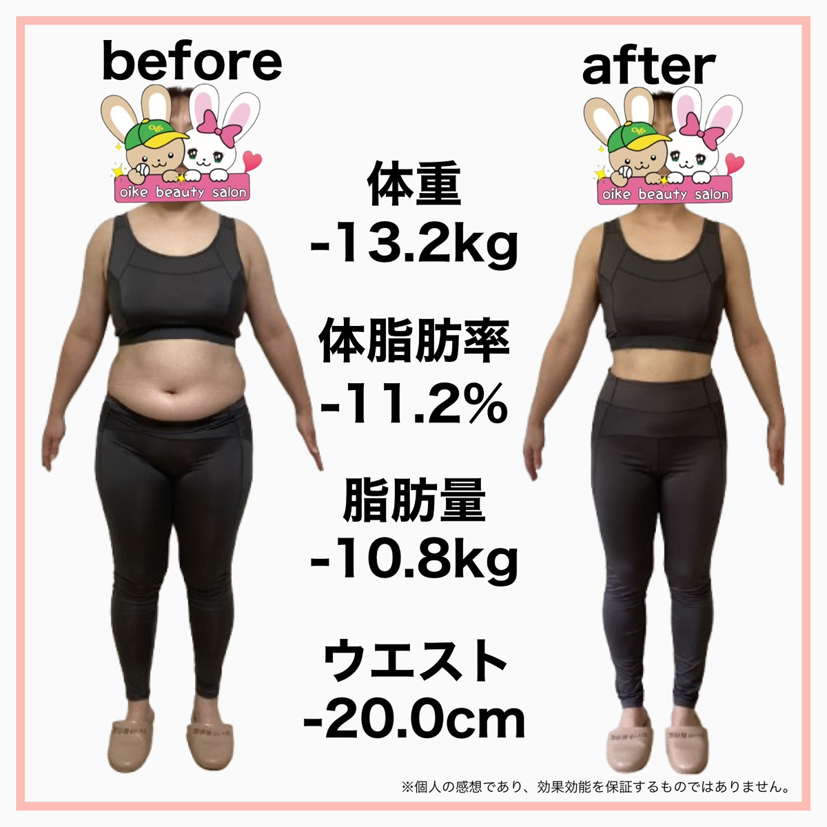 ビフォーアフター正面