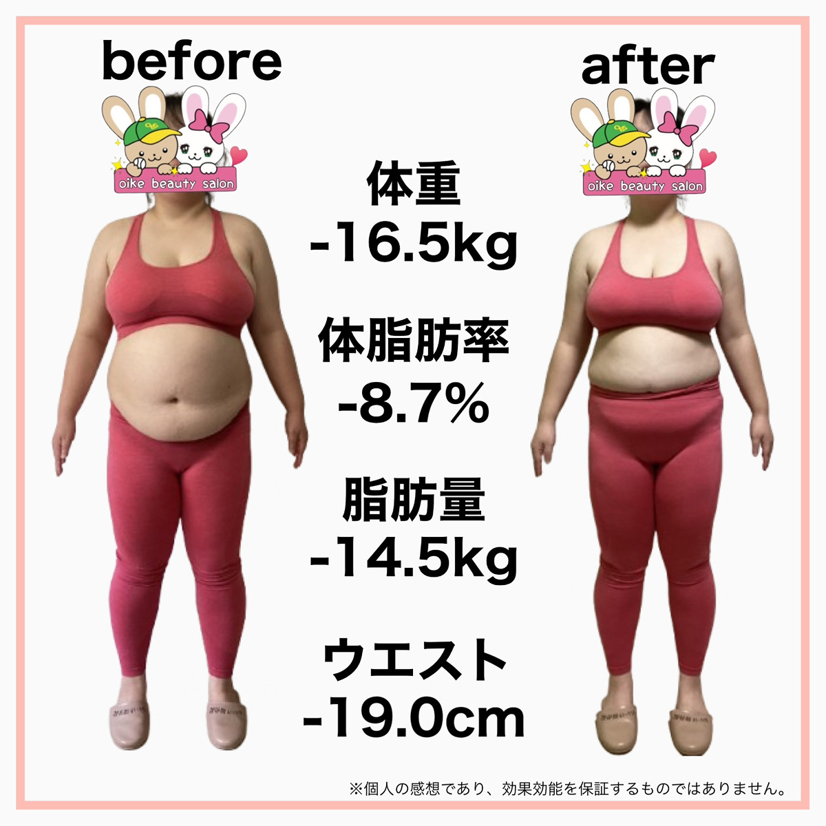 ビフォーアフター正面