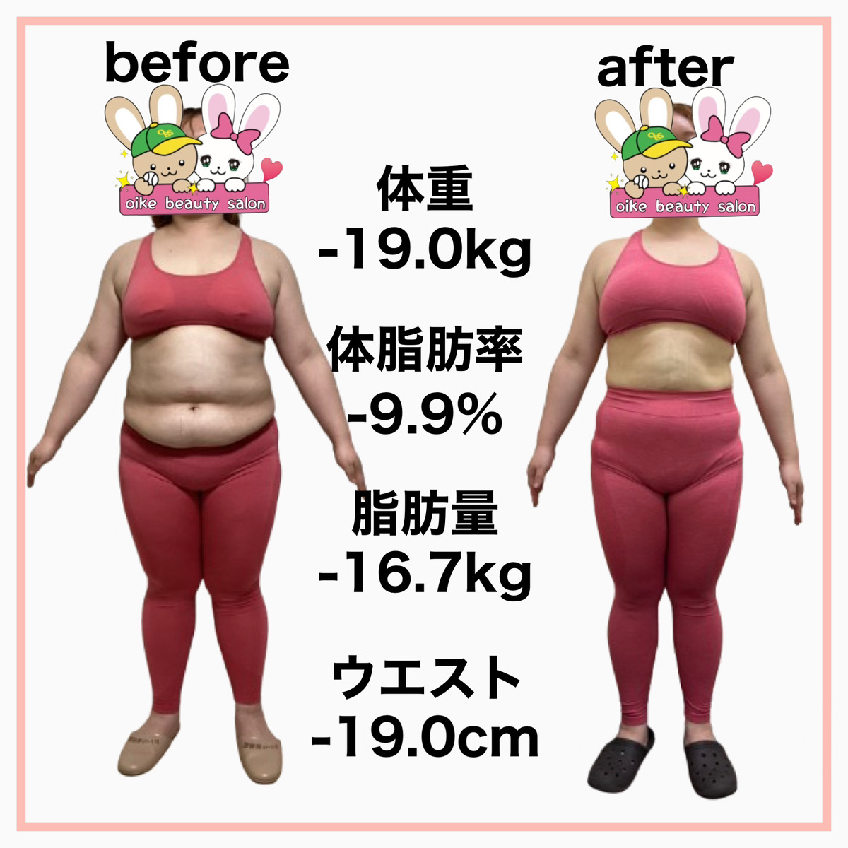 ビフォーアフター正面