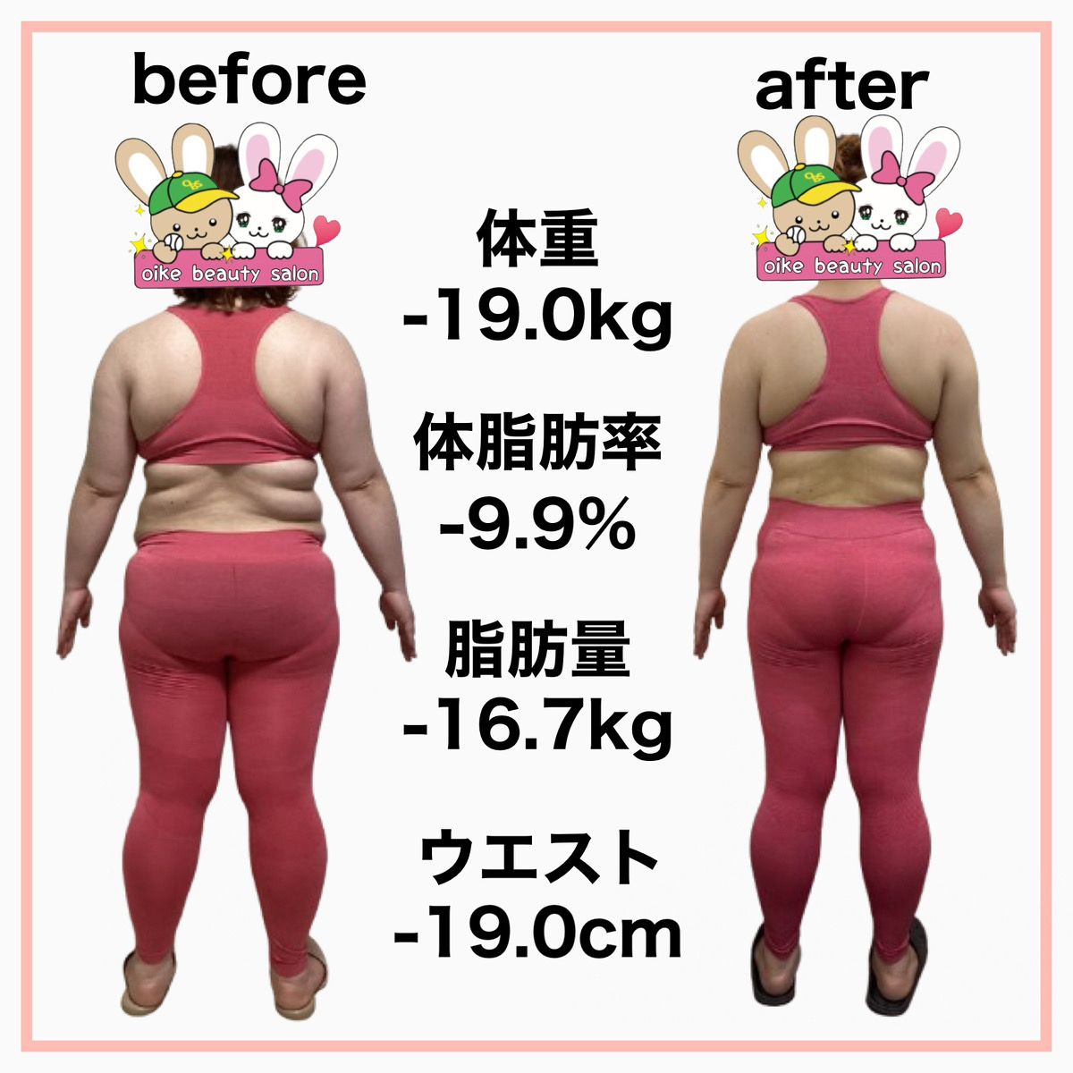 ビフォーアフター左向き