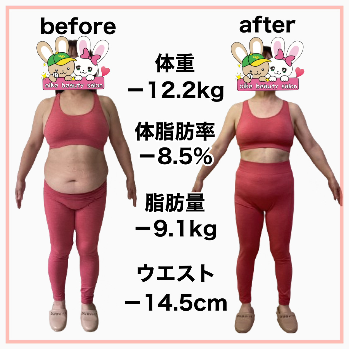 ビフォーアフター正面