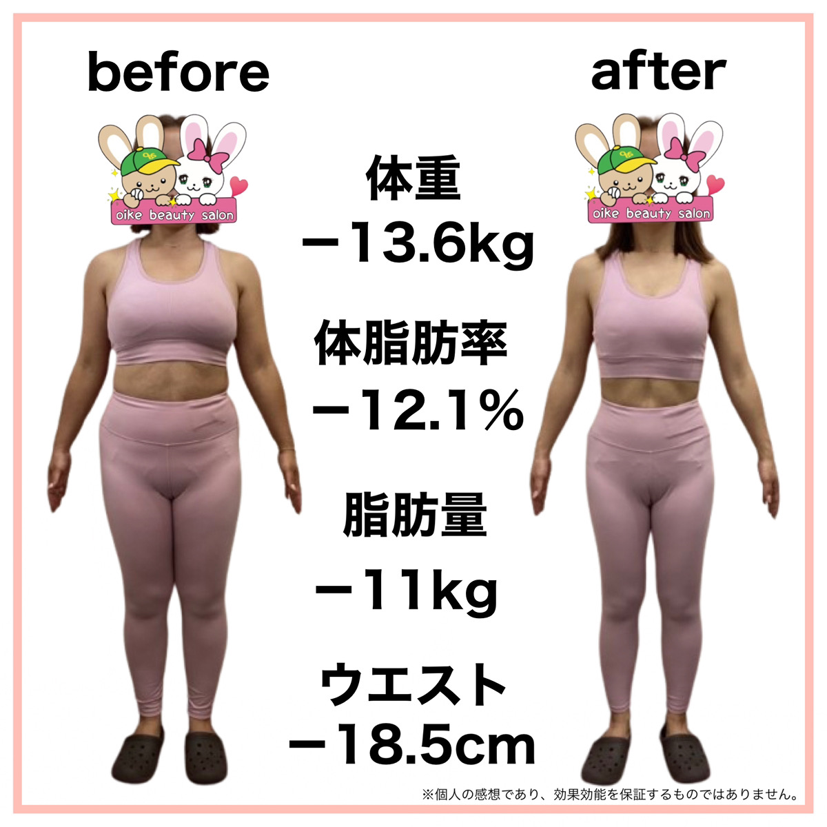 ビフォーアフター正面