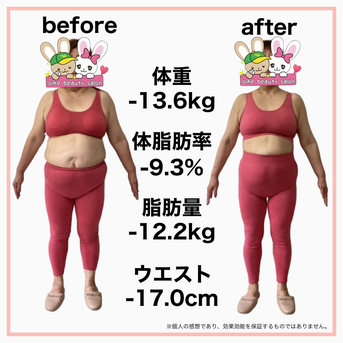 ビフォーアフター正面