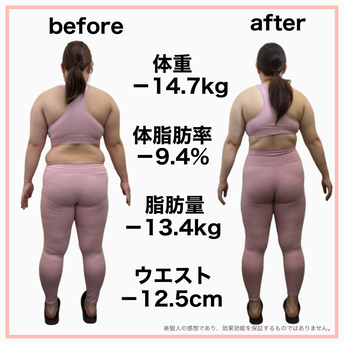 ビフォーアフター左向き