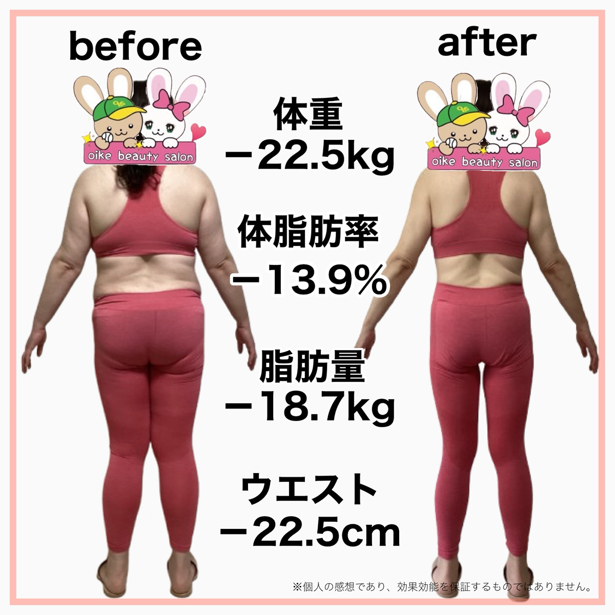 ビフォーアフター左向き