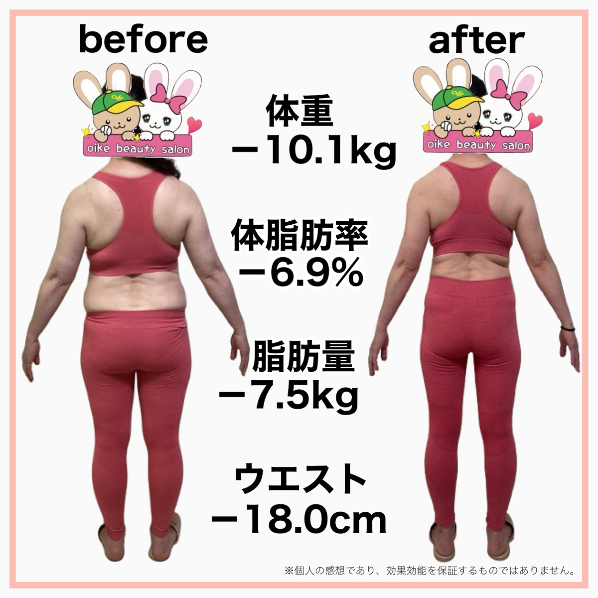 ビフォーアフター左向き