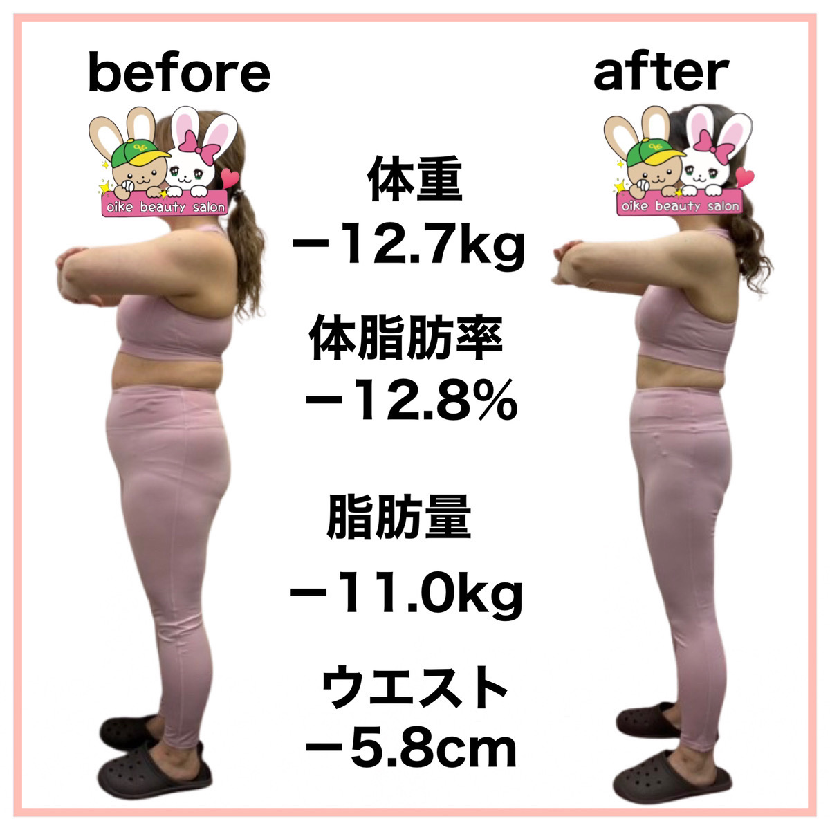 ビフォーアフター正面