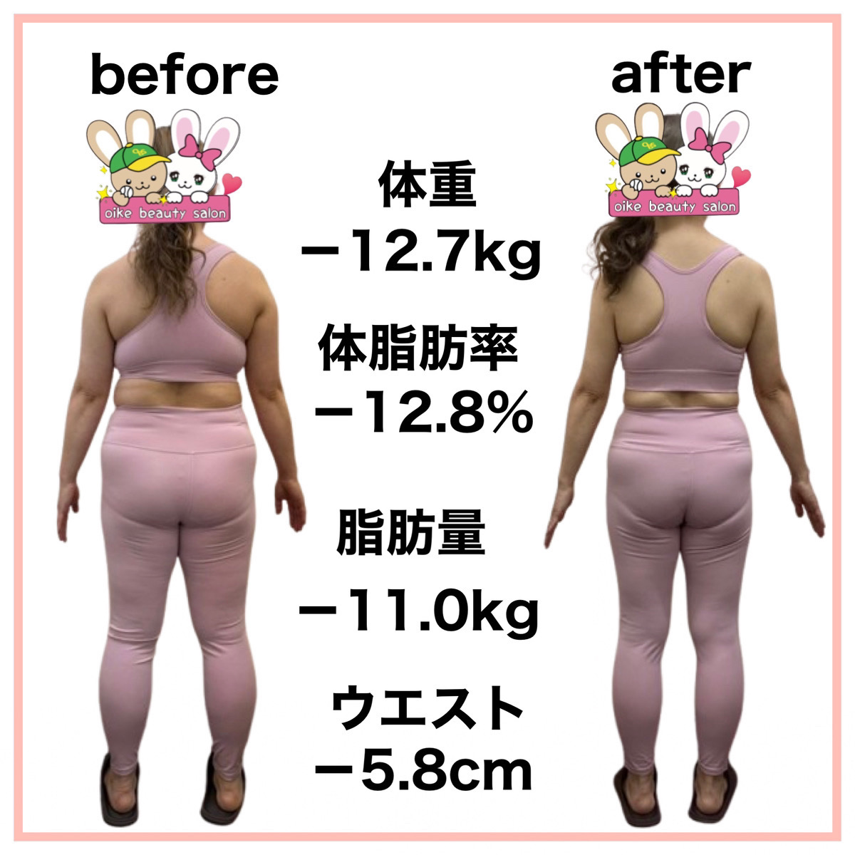 ビフォーアフター左向き