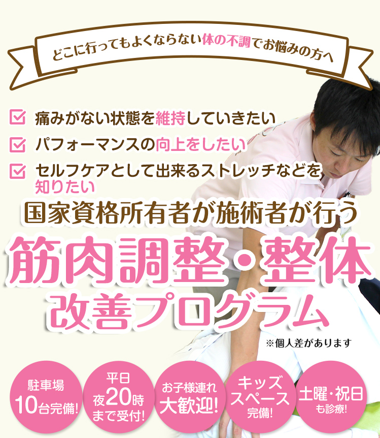 根本改善