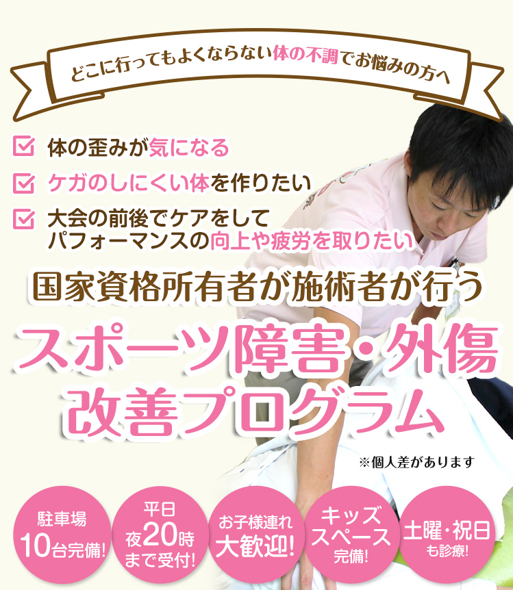 根本改善