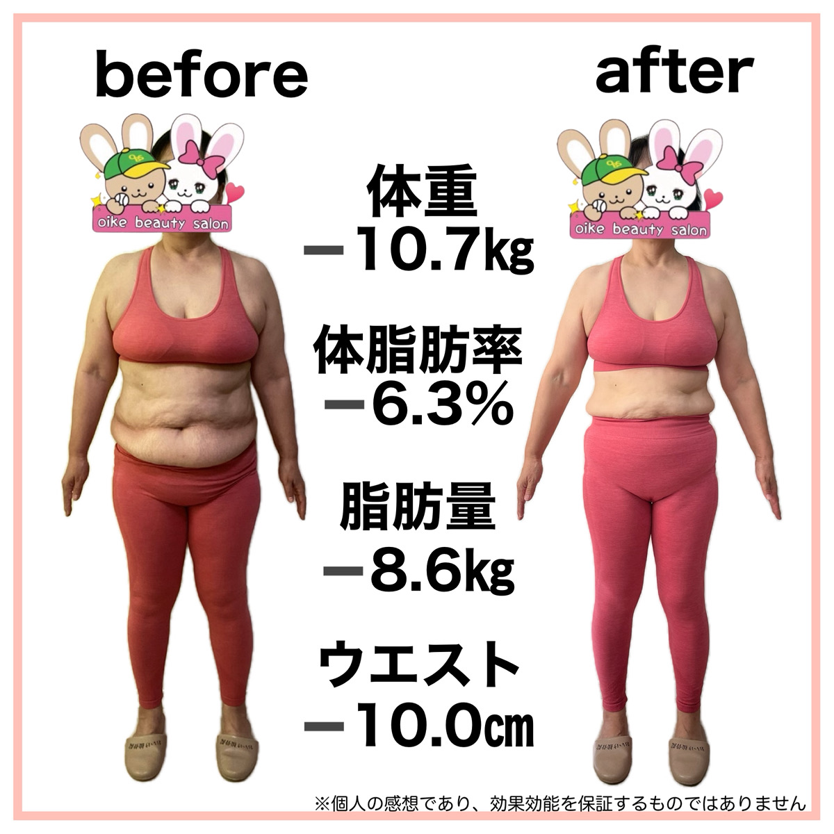 ビフォーアフター正面