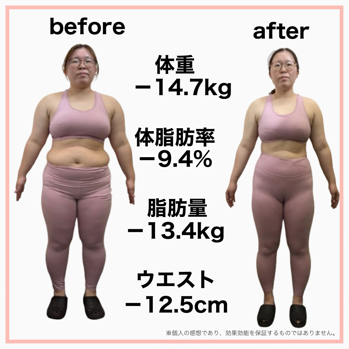 ビフォーアフター正面