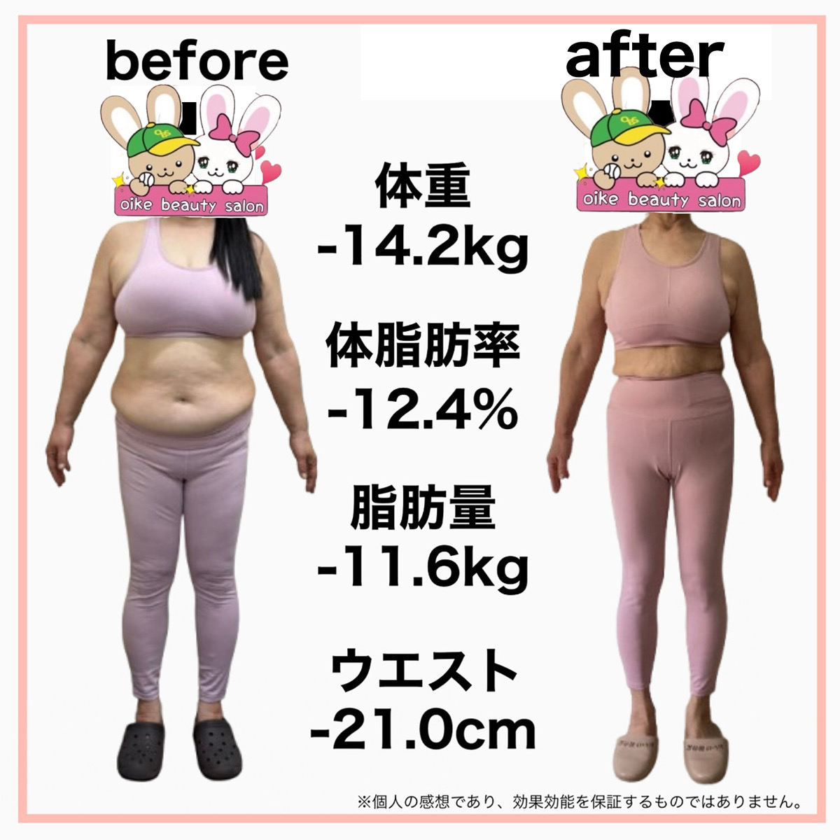 ビフォーアフター左向き