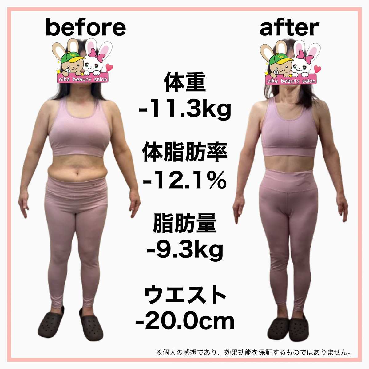 ビフォーアフター正面