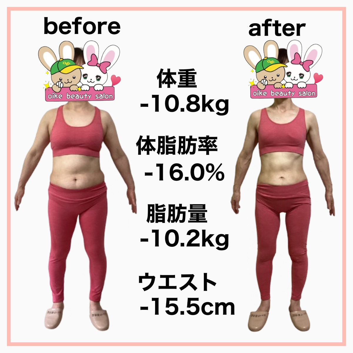 ビフォーアフター正面