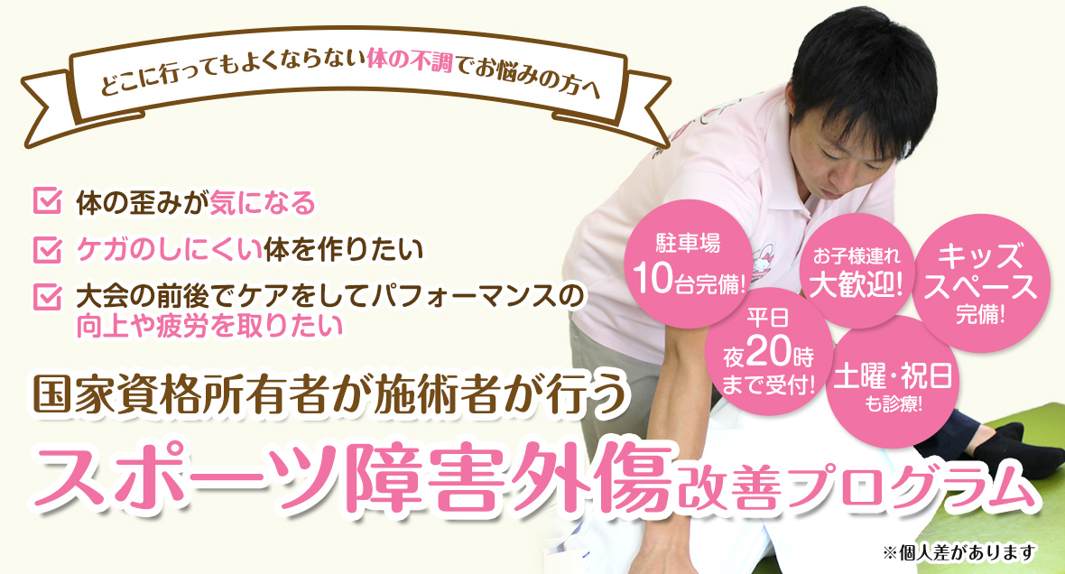 根本改善