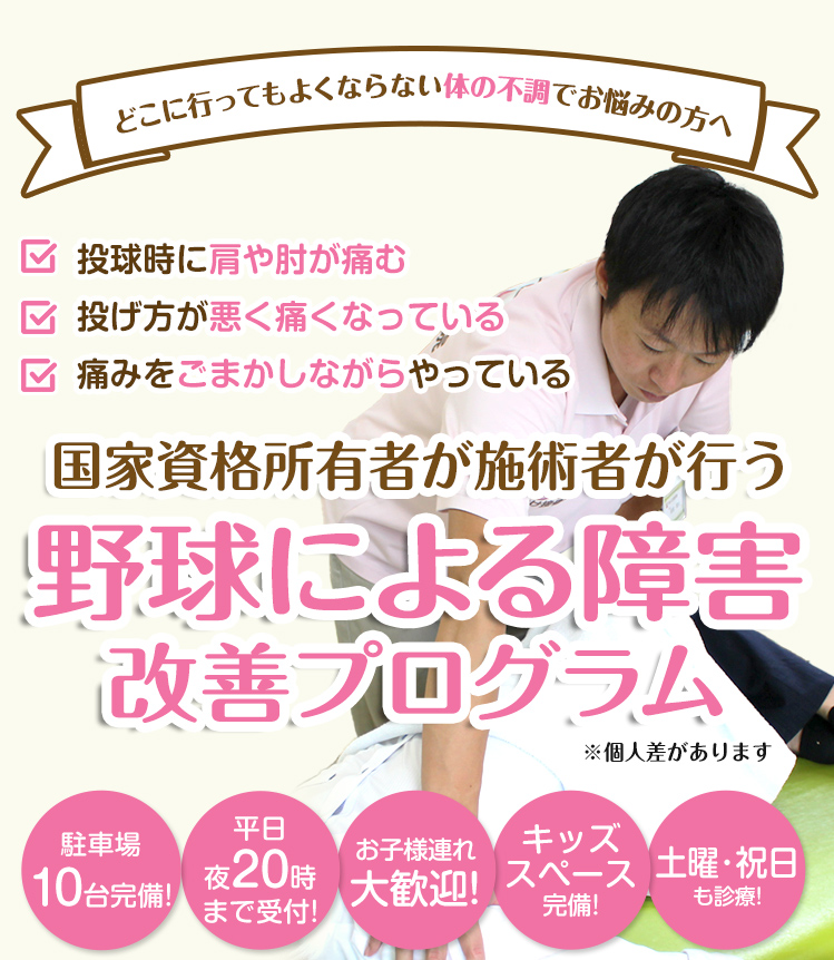 根本改善
