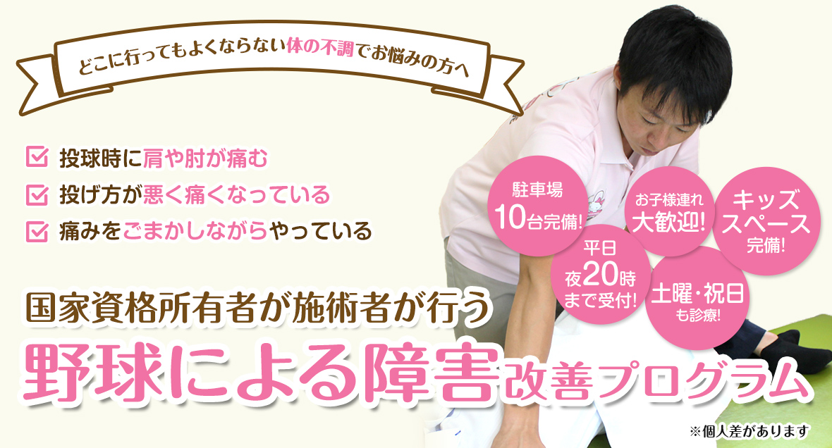根本改善