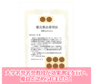 NCテープの表彰状
